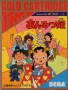 Sega  Master System&nbsp; - &nbsp;Anmitsu Hime (Front)
